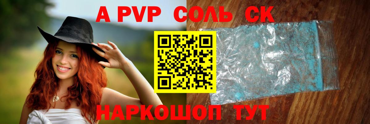 Alpha PVP Crystall Изобильный