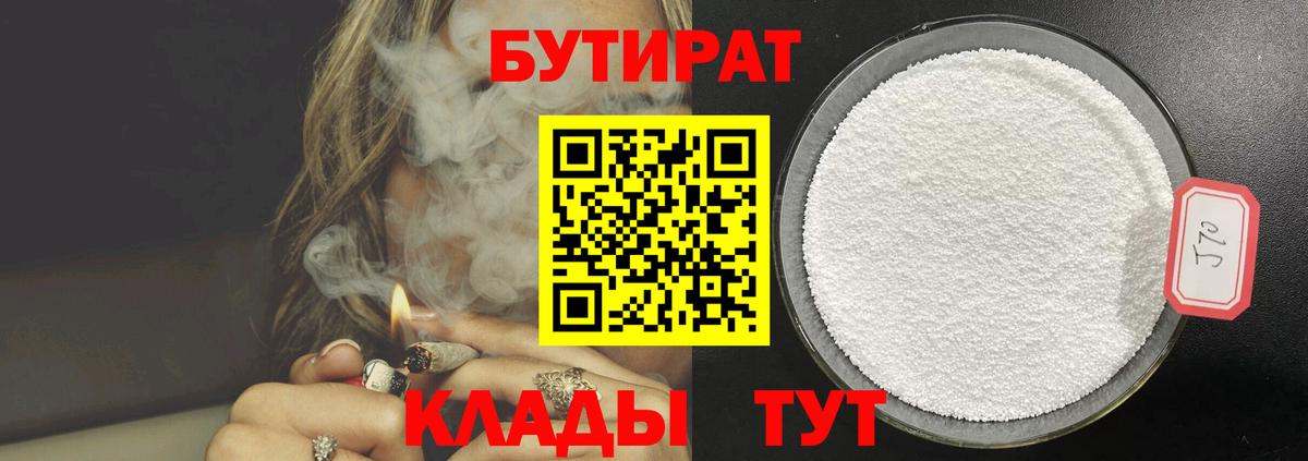 Бутират оксана  Вход с VPN  БУТИРАТ  Изобильный 