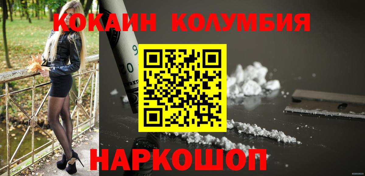 COCAIN Колумбийский Изобильный