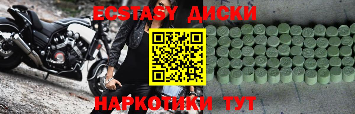 Экстази Дубай Изобильный