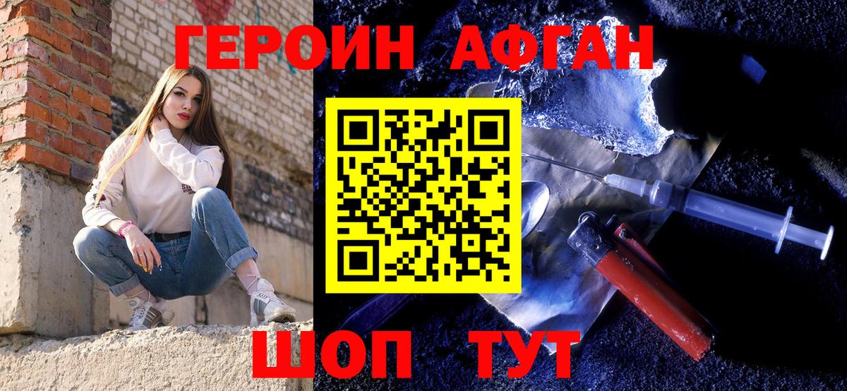 ГЕРОИН герыч Изобильный