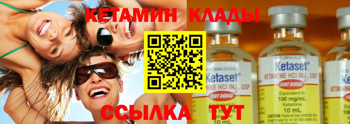 Изобильный  Кетамин ketamine  Вход с VPN 