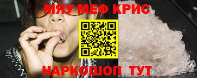метамфетамин Краснокаменск