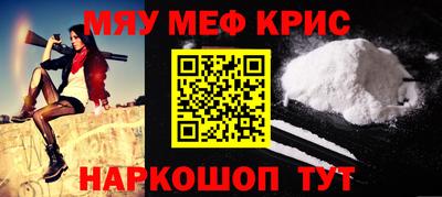 метамфетамин Краснокаменск