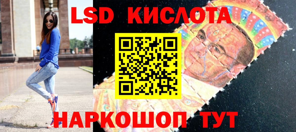 ЛСД экстази кислота Изобильный