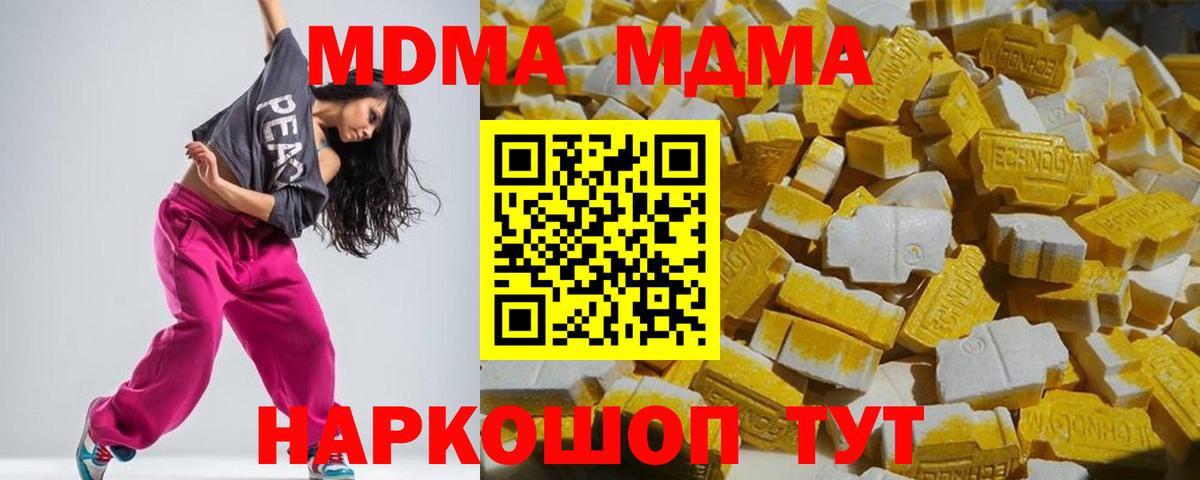 MDMA кристаллы Изобильный