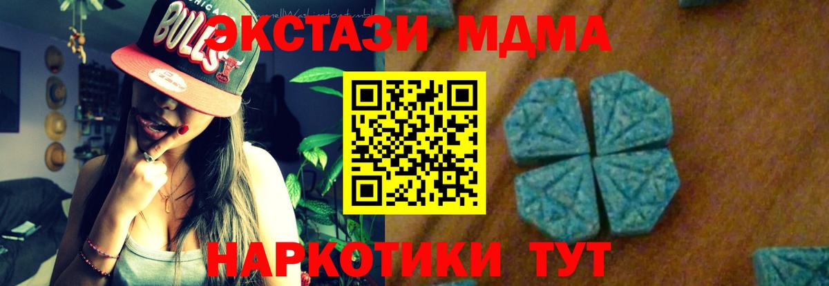 MDMA молли  МДМА  МДМА VHQ  Изобильный  Вход с VPN 