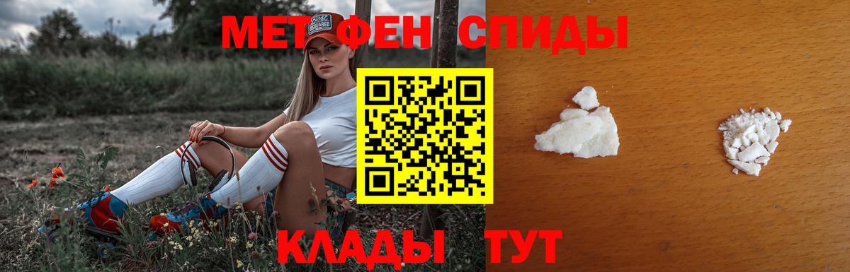 МЕТАМФЕТАМИН Декстрометамфетамин 99.9% Изобильный