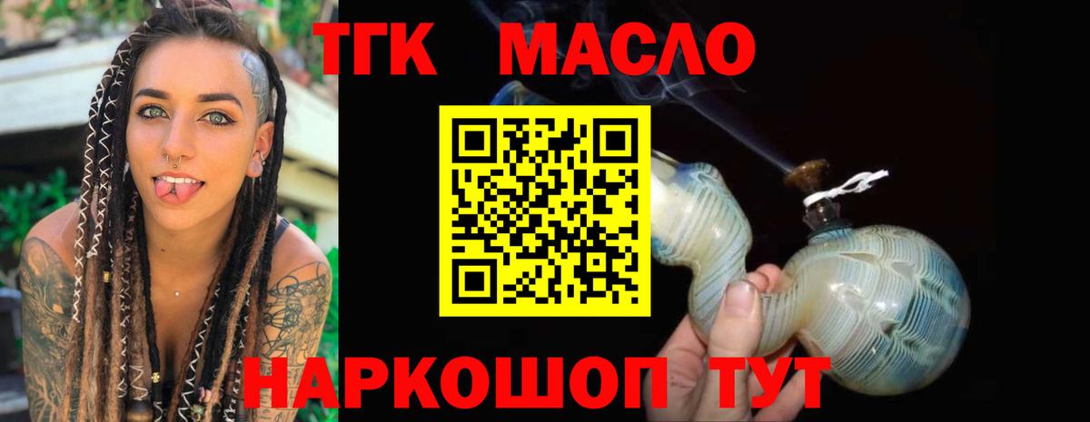 Дистиллят ТГК жижа Изобильный
