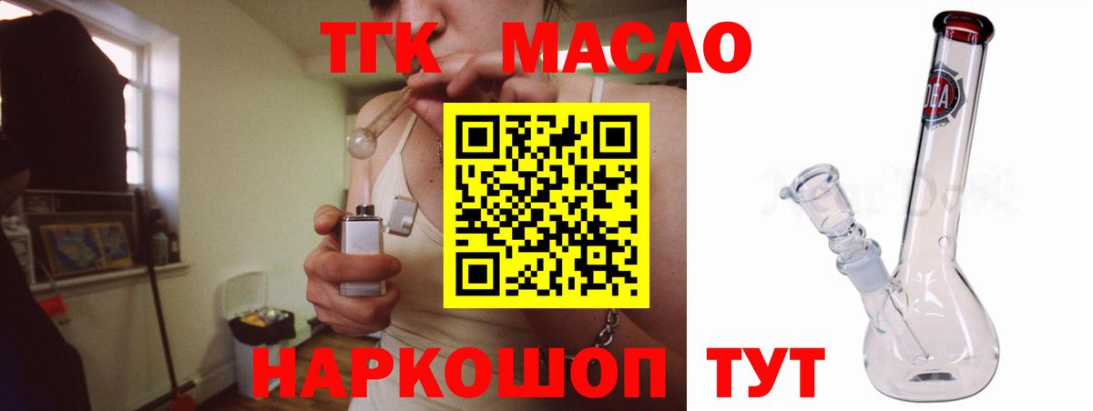 Дистиллят ТГК вейп с тгк  Вход с VPN  Изобильный 